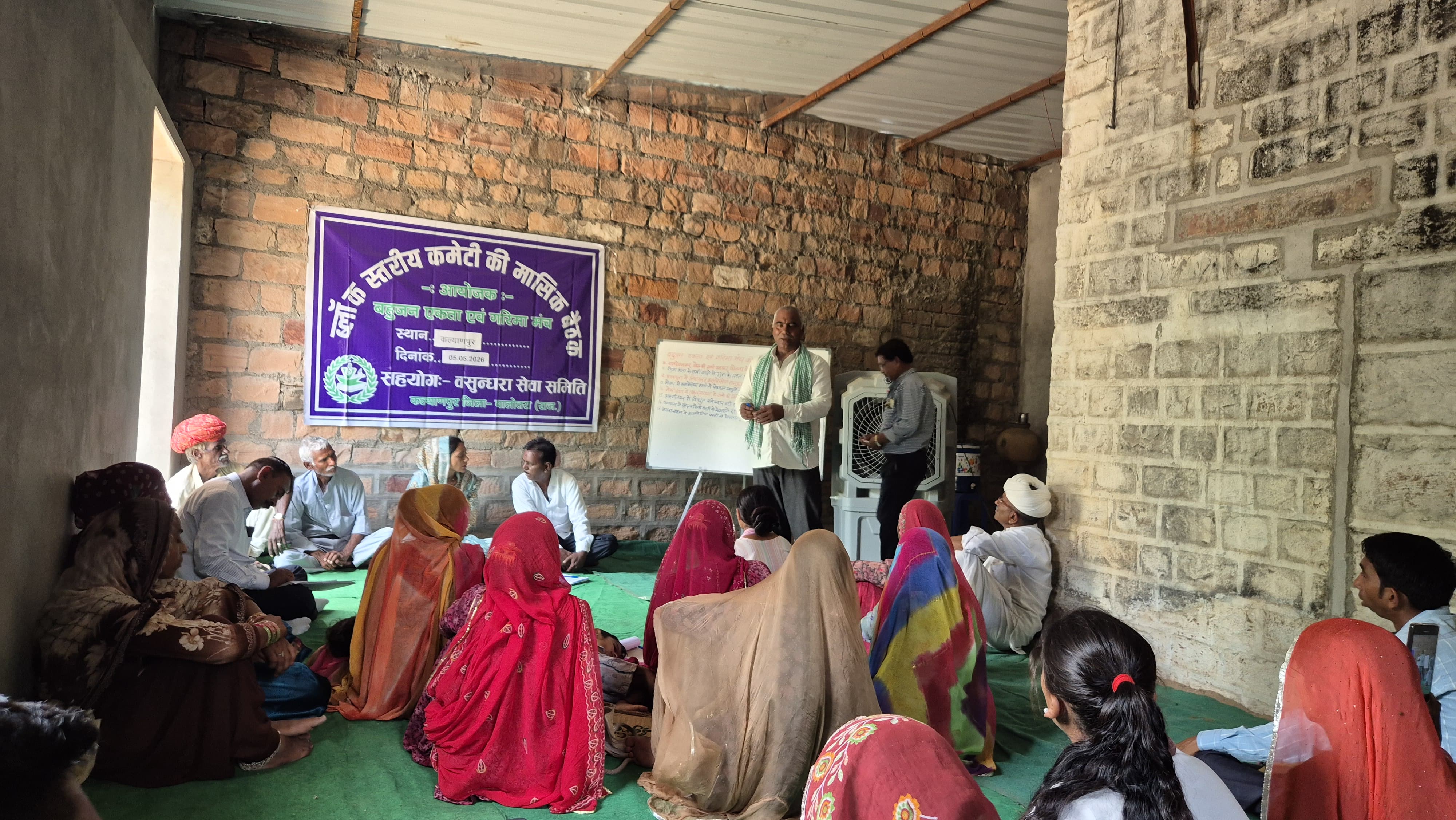 Block Level Committee monthly meeting at Vasundhara Sewa Samiti Kalyanpur office