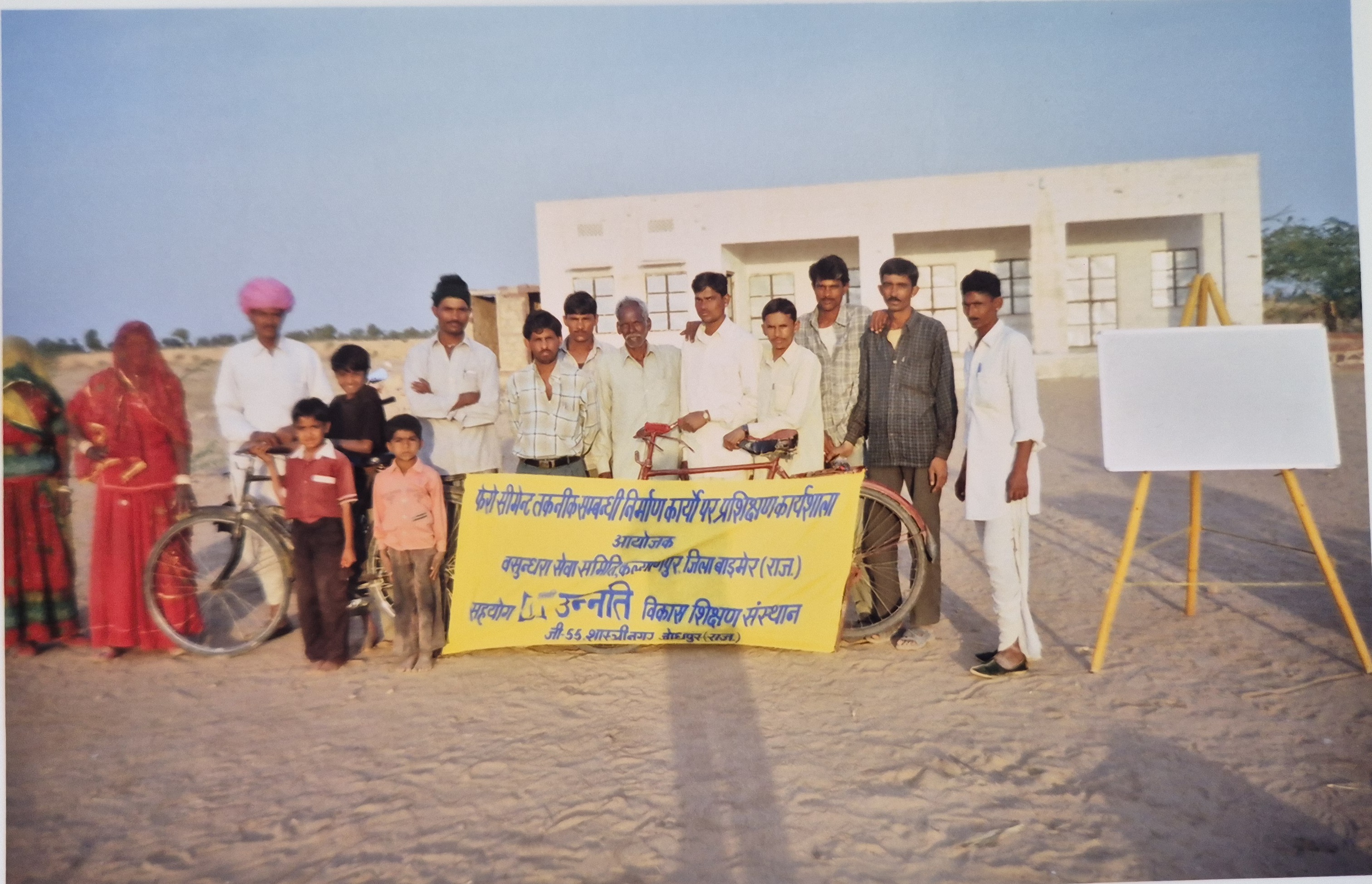Field activity carried out by the organization