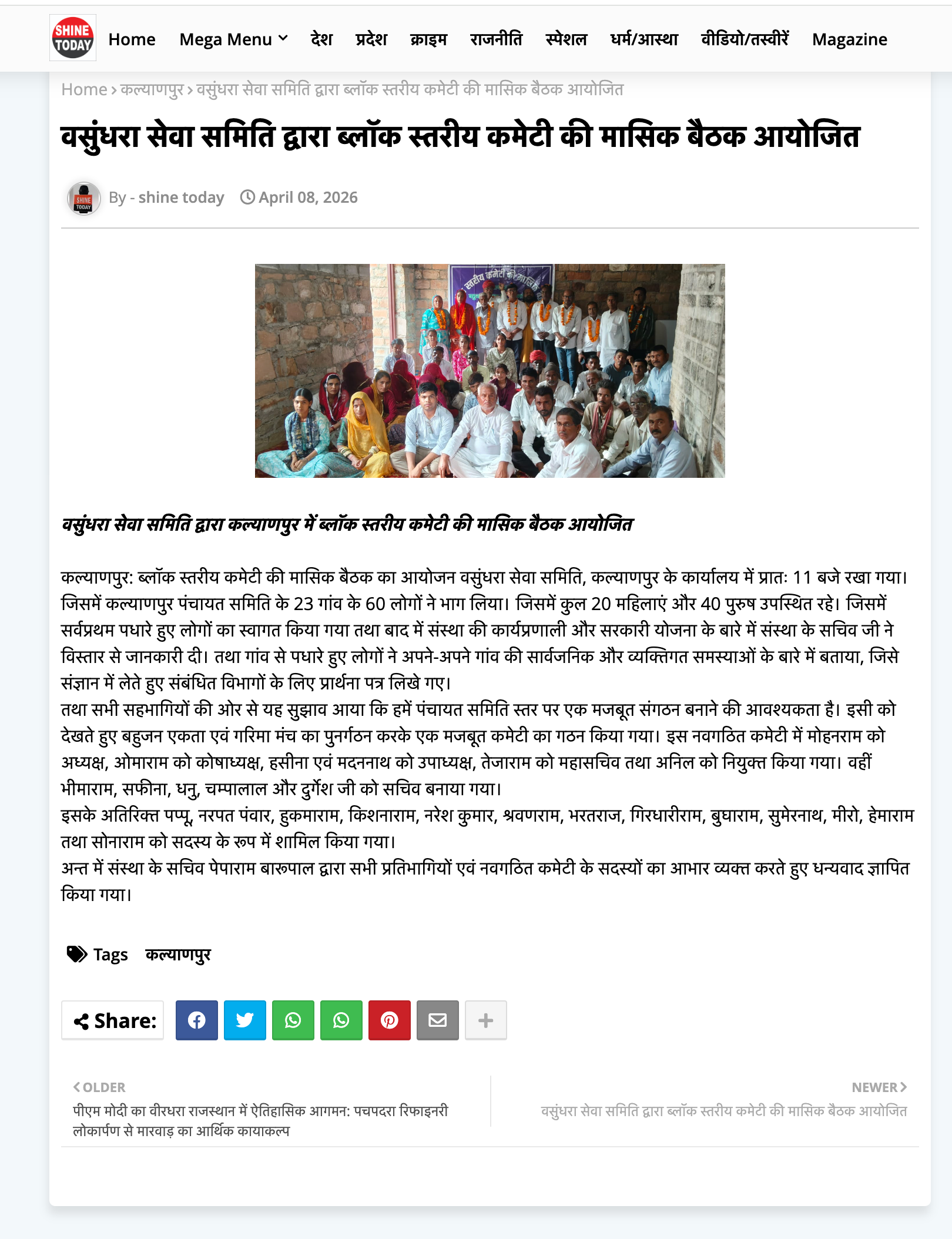 News coverage dated 08 April 2026