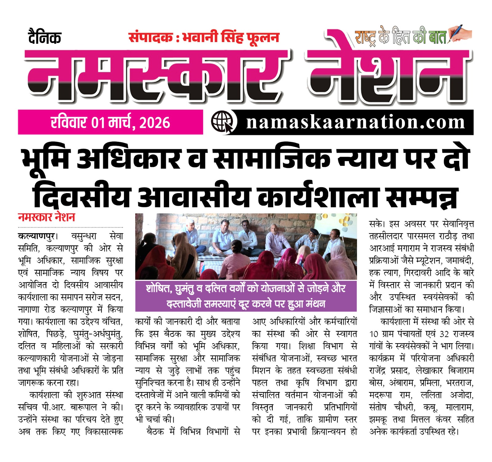 Namaskaar Nation clipping dated 01 March 2026